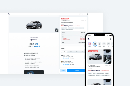 온라인 차량 구매 이미지