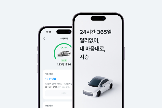 고객 중심 시승 이미지