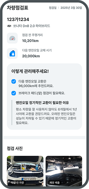 라이드케어 화면